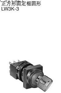 

[ZOB] 45 degrees 3 square position LW3K-3C2D key selector switch LW3K-3C2H Japan idec Izumi --5PCS/LOT