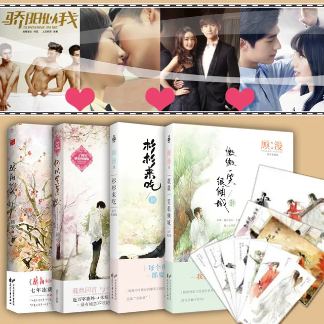 

4pcs Chinese Popular Novels Shan shan lai chi / Wei wei yi xiao hen qing cheng by Gu Man for adults Detective love fiction book