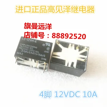 

LZ-12VM-K 12VDC 12V DC12V 4-leg 10A
