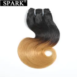 Spark перуанский средства ухода за кожей пучки волнистых волос два тона 1B/27 и 1B/30 волосы remy Расширения 8 дюймов Ombre Человеческие волосы 50 г