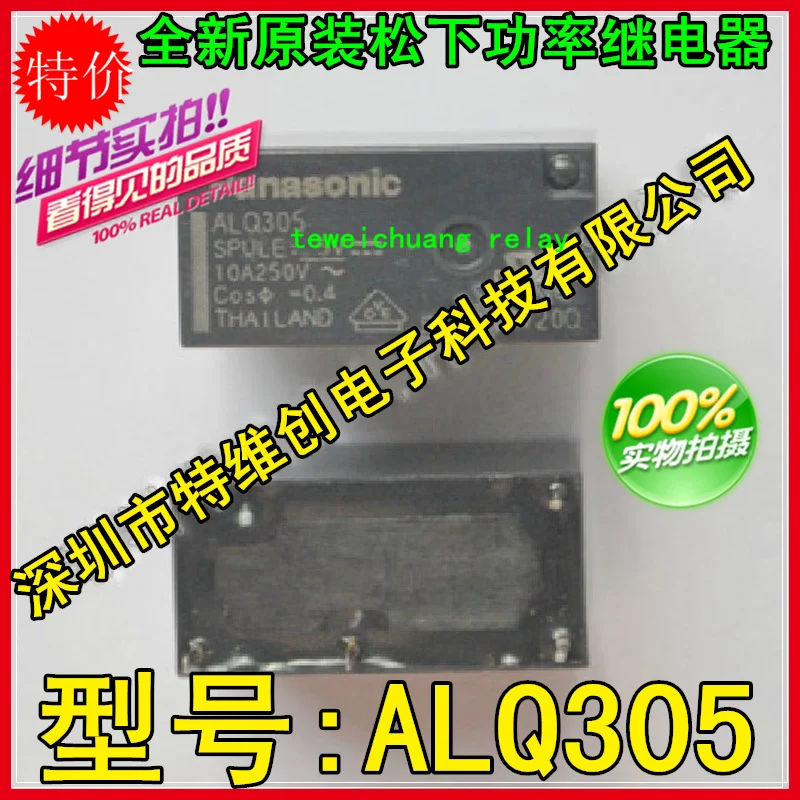 Оригинальный ALQ305 заменяет JQ1AP-5V-F JY5H-K | Обустройство дома