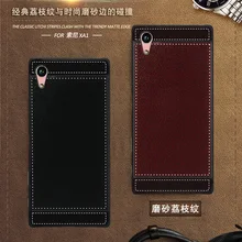Кожаный чехол для sony Xperia XA1 Ultra XA XZ XR XZS X Performance, мягкий силиконовый чехол черного цвета для sony Xperia XA1 Ultra XA XZ XZS
