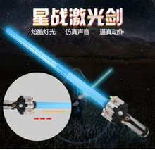 Cosplay Toys StarWars Weapon Lightsaber Light Saber Telescopic Star Wars Weapons Sword with Light Sounds Action Figure Toys(L3)