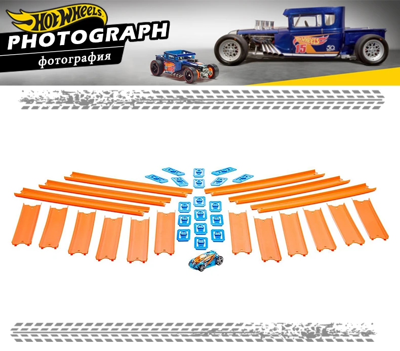 Track Builder2