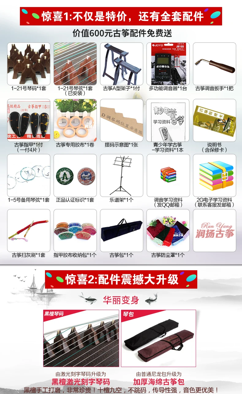 ◆guguguページ◆ Mujiuchen Collection Guzheng 