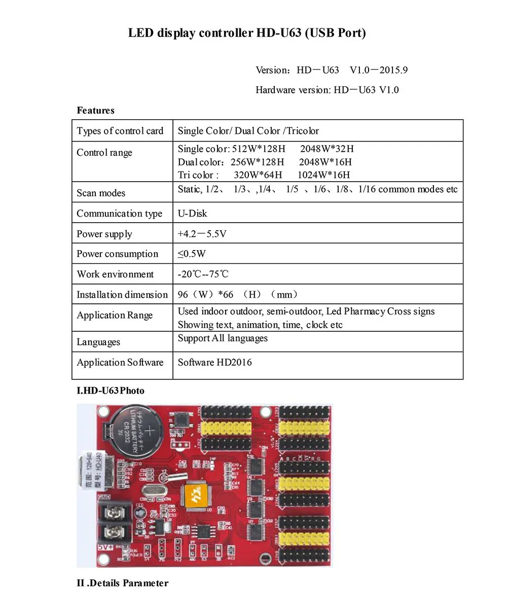 Specifiaction_of_HD-U63-1