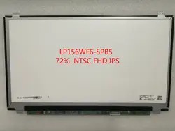 Ips FHD светодио дный экран LP156WF6 SPB5 LP156WF6 (SP) (B5) LP156WF6-SPB5 Оригинальный Новый матрица 72% NTSC цвет