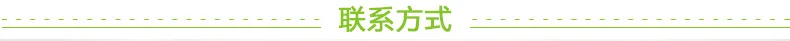 联系方式