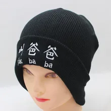 BING YUAN HAO XUAN/Мужская и женская теплая зимняя шапочка, шапка, черные вязаные шапочки, Повседневная крутая черная теплая шапка в стиле хип-хоп для мужчин и женщин