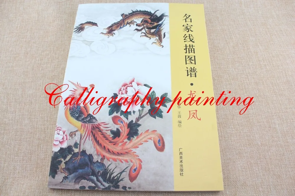 

1pc Dragon Phoenix Outline Ink Brush Painting Sumi-e Sketch Tattoo Reference Book