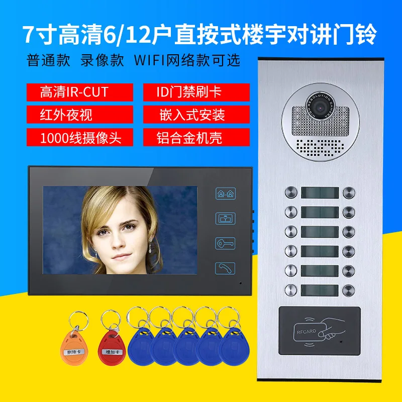 Best 1000tvl 7 Inch Monitor Wireless WIFI ID Card Access Control For 12 Unit Video Door Phone