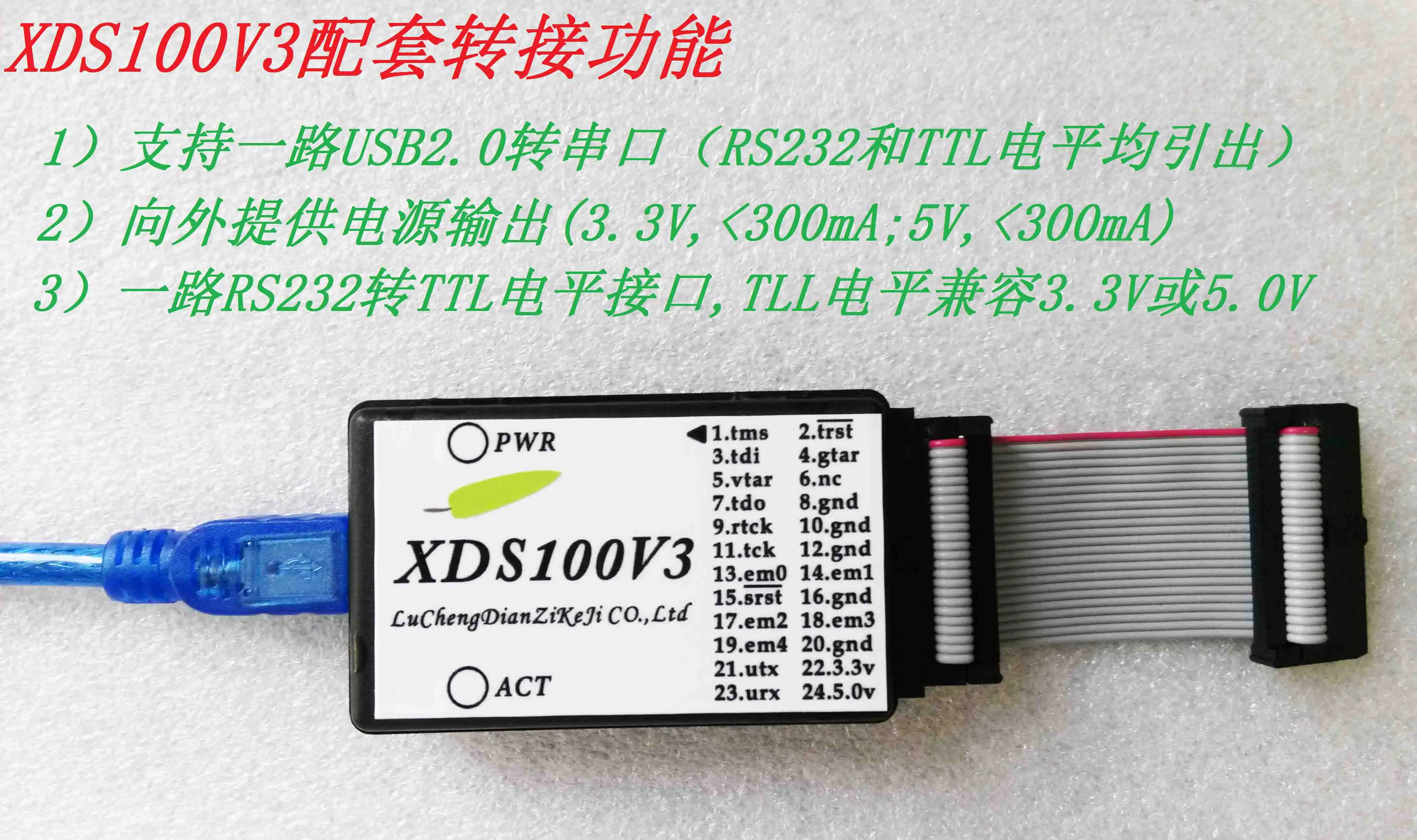 XDS100V3 симулятор DSP симуляция Параллельный Последовательный порт 5 В мощный выход 3