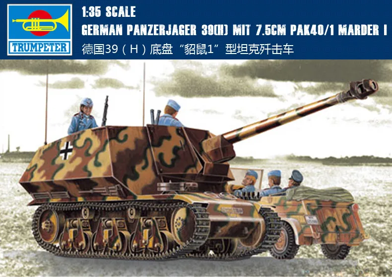 

Trumpet 1/35 German 39 (H) "marten 1" tank destroyer 00354 Assembly model