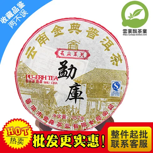 

Pu er 2012 tea, cooked tea 357g