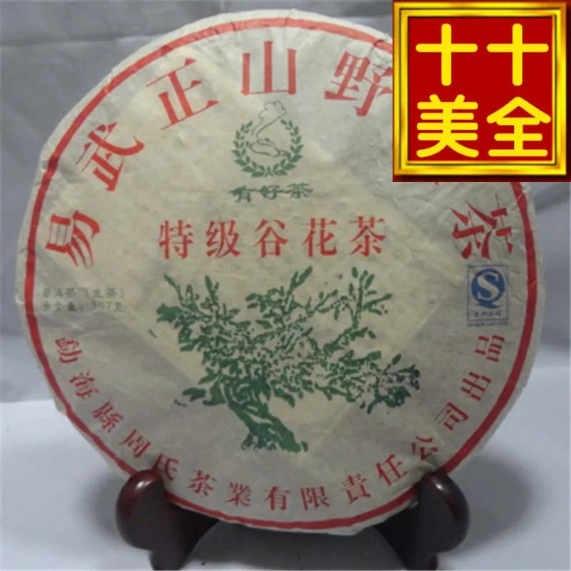 

puerh, 357g puer tea, Chinese tea,Raw, Pu-erh,Sheng Pu'er, Free shipping