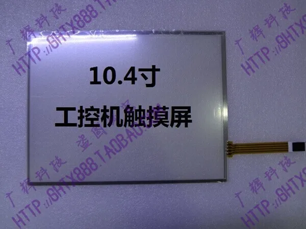 10 4 inch touch screen industrial computer touchscreen font b car b font font b GPS