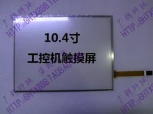 10 4 inch touch screen industrial computer touchscreen font b car b font font b GPS