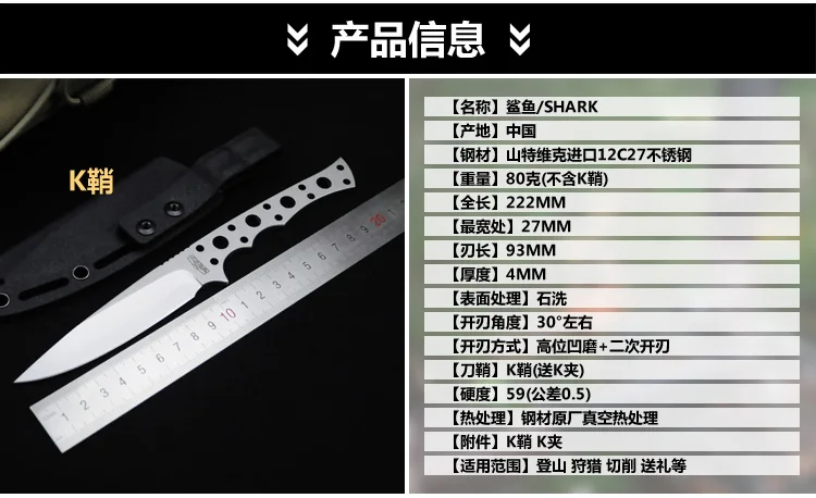 Фиксированный нож PSRK SHARK 59HRC 12C27 походный инструмент для выживания тактический