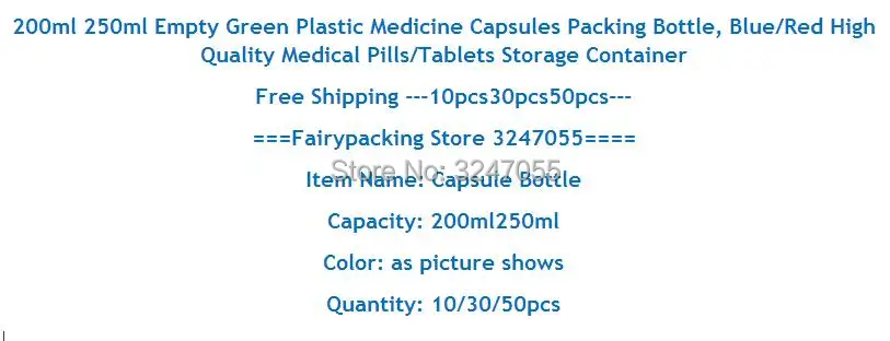 200 мл 250 мл пустые зеленые пластиковые лекарственные капсулы упаковочная бутылка, синие/красные высококачественные медицинские таблетки/таблетки контейнер для хранения