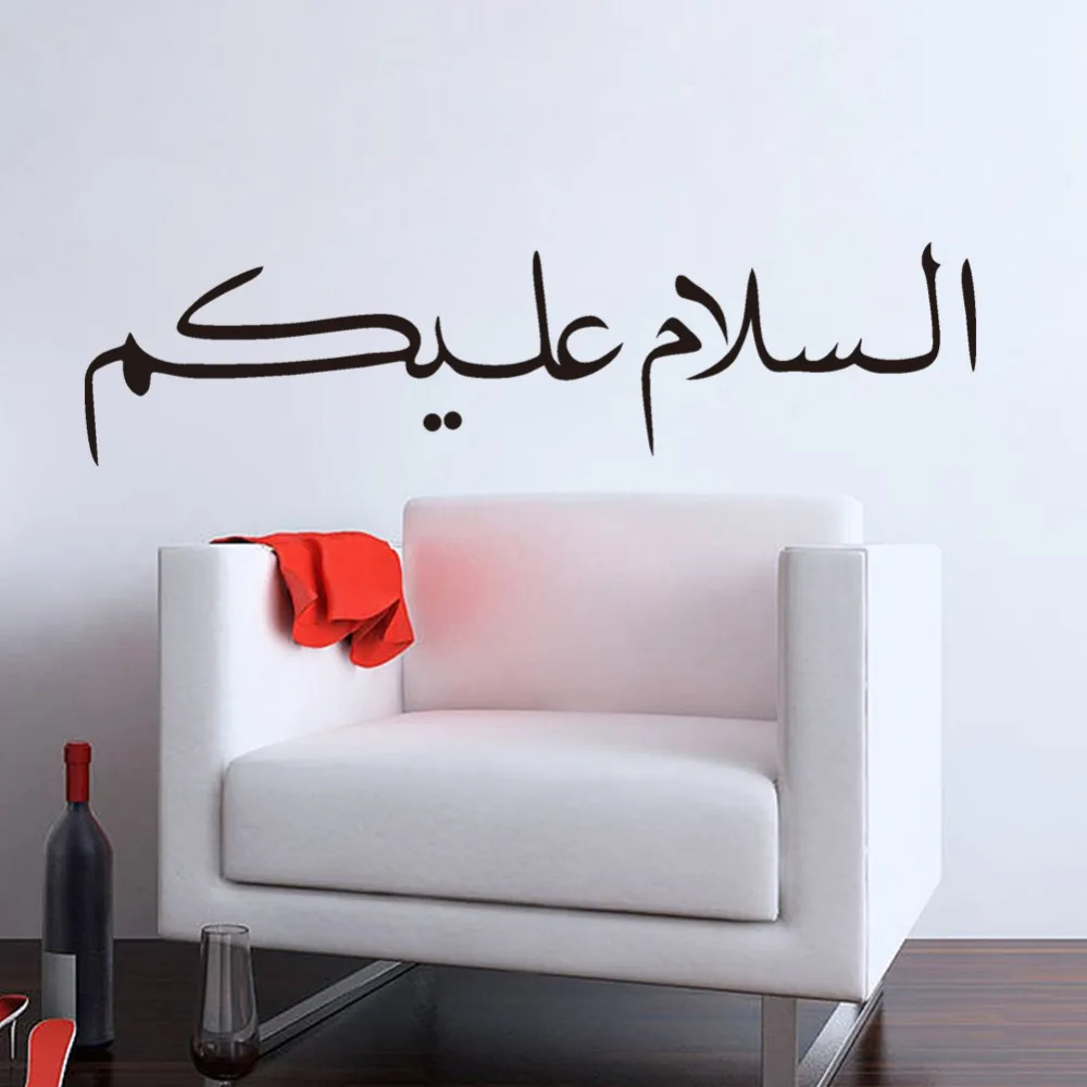 Compare Prices On Erfly Vinyl Online Ping Low Price High Quality Ic Wall Stickers Art Vinyl Sticker Muslim Designs Home Decor Decal