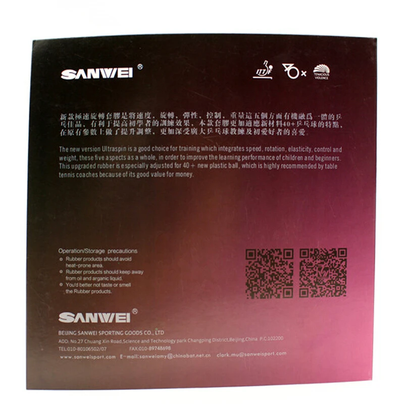 SANWEI T88 ультра вращающаяся резиновая наполовину липкая пена для скоростных