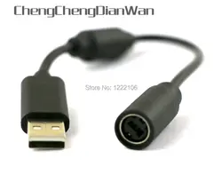 ChengChengDianWan; Цвет черный, серый; для Xbox360 xbox 360 проводной контроллер USB разъединитель соединительный кабель 50 шт./лот