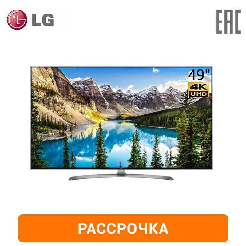 Lg hdr 10 pro. Lg 65 led tv. телевизор 4к hdr tv. Lg hdr tv. телевизор lg 55uj630v.