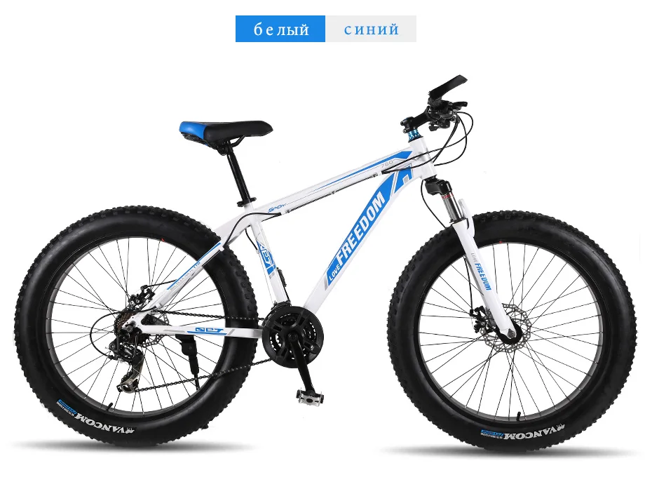 Clearance Love Freedom 7/24/27 speed top quality Mountain bike 26 inches Aluminum Bicycles Double disc brakes Fat bike Snow bicycle 14