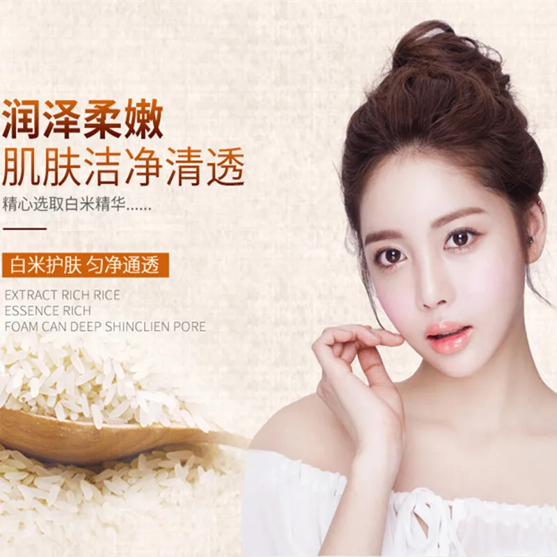 HOREC White rice skin cleanser moisturizing nourishing acne plant smooth summer Nourishing oil control Hydrating Nourish 4