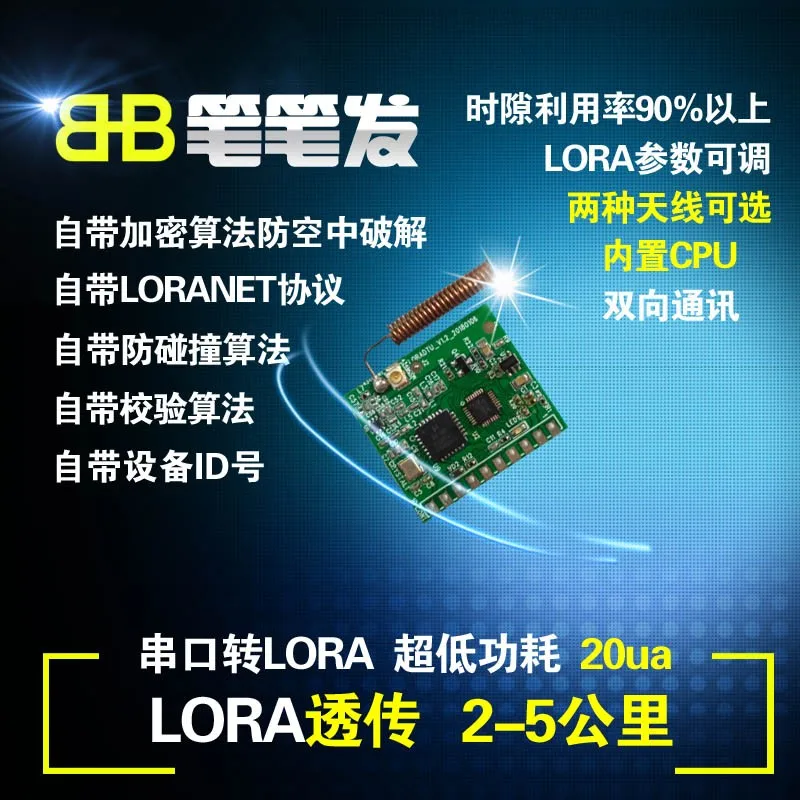 

Sx1278 TTL to LORA transmissions wireless transceiver module 433M 470M 2-5 km wireless meter reading