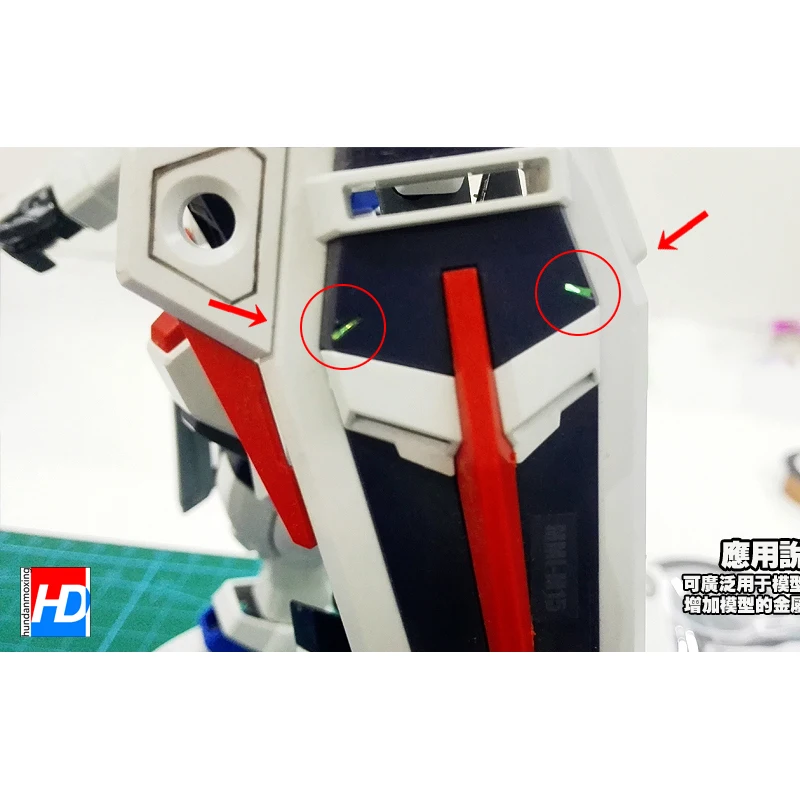 Металлическая Наклейка для модели HD s инструмент изготовления Gundam отражающая