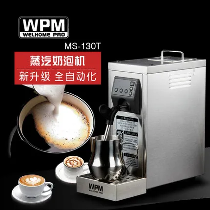200-240VFully automat Professional отпариватель молока с настройкой температуры/машина для взбивания молока из нержавеющей стали WPM WELHOME PRO