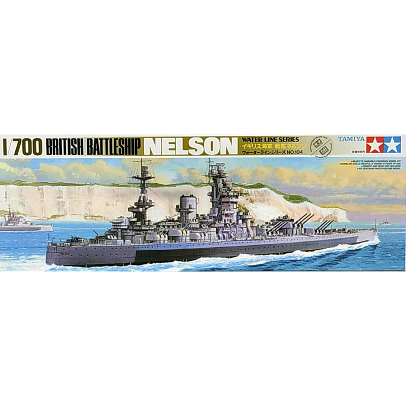 

TAMIYA 77504 1:700 BRITISH NELSON BATTLESHIP model hobby