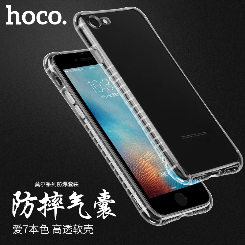 HOCO ударопрочный набор чехол и пленка для Apple iPhone 7 8 Plus защитный Полная защита