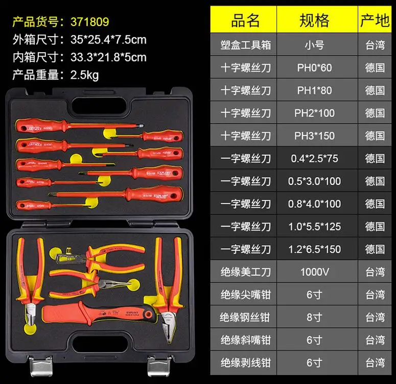 VDE Сертифицированный 1000V изолированный под давлением электрик набор инструментов Набор для электриков 372810/224220H