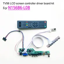 Для N156B6-L0B 60Hz 40-pin LVDS 1366*768 ноутбук ЖК-экран 15," WLED HDMI/VGA/AV/Аудио/RF/USB TV56 контроллер драйвер платы комплект