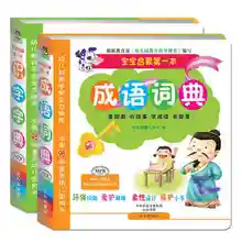 2pcs Learn to Read Literacy My first word dictionary / dictionary of idioms Chinese hanzi characters book /Kids educational Book 2pcs Learn to Read Literacy My first word dictionary / dictionary of idioms Chinese hanzi characters book /Kids educational Book