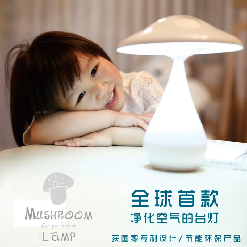 mushroom air purifier negative ion air purification lamp air purifier mushroom lamp