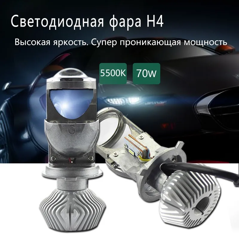 Cветодиодные лампы для авто фары led лампа ходовые огни лед диодные лампы для авто Автомобиль светодиодный лампы мини H4 60 Вт объектив проектора автомобиль для укладки Высокая Низкая луч для автомобиля налобный фонарь