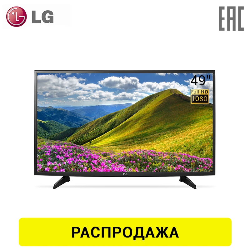 Телевизор LED 49&quot LG 49LJ510V FullHD | Электроника