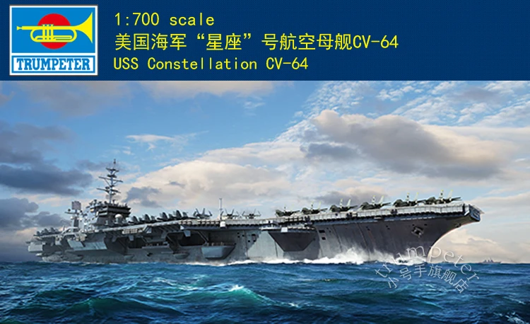 Trumpeter 06715 1/700 USS Созвездие CV-64 Военная пластиковая сборка модель