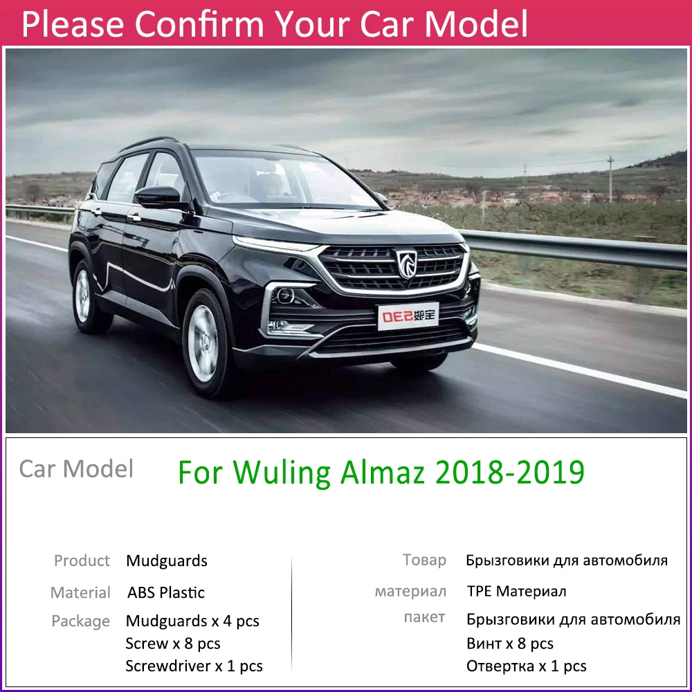 Для Wuling Almaz Baojun 530 Chevrolet Captiva MG Hector автомобильный брызговик крыло брызговик брызговиков аксессуары для брызговиков