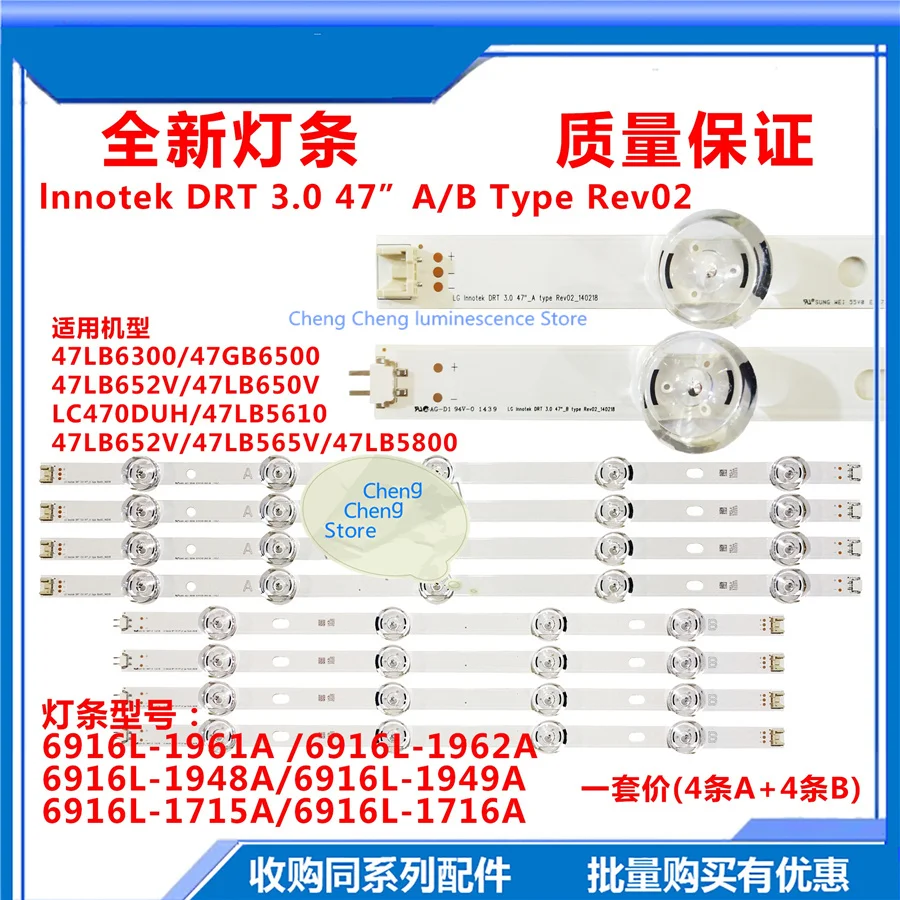 Светодиодный Подсветка подсветка полосы 9 лампы для LG 4" ТВ innotek DRT 3,0 47" 47LB6300 47GB6500 47LB652V 47lb650v LC470DUH 47LB5610 47LB565V