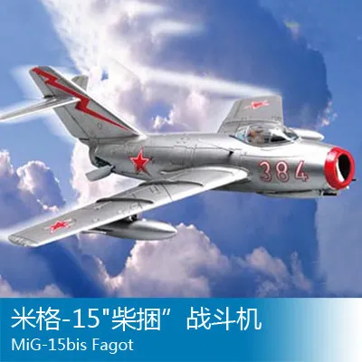 

Trumpeter 1/72Proportion MIG -15 "faggot" aircraft