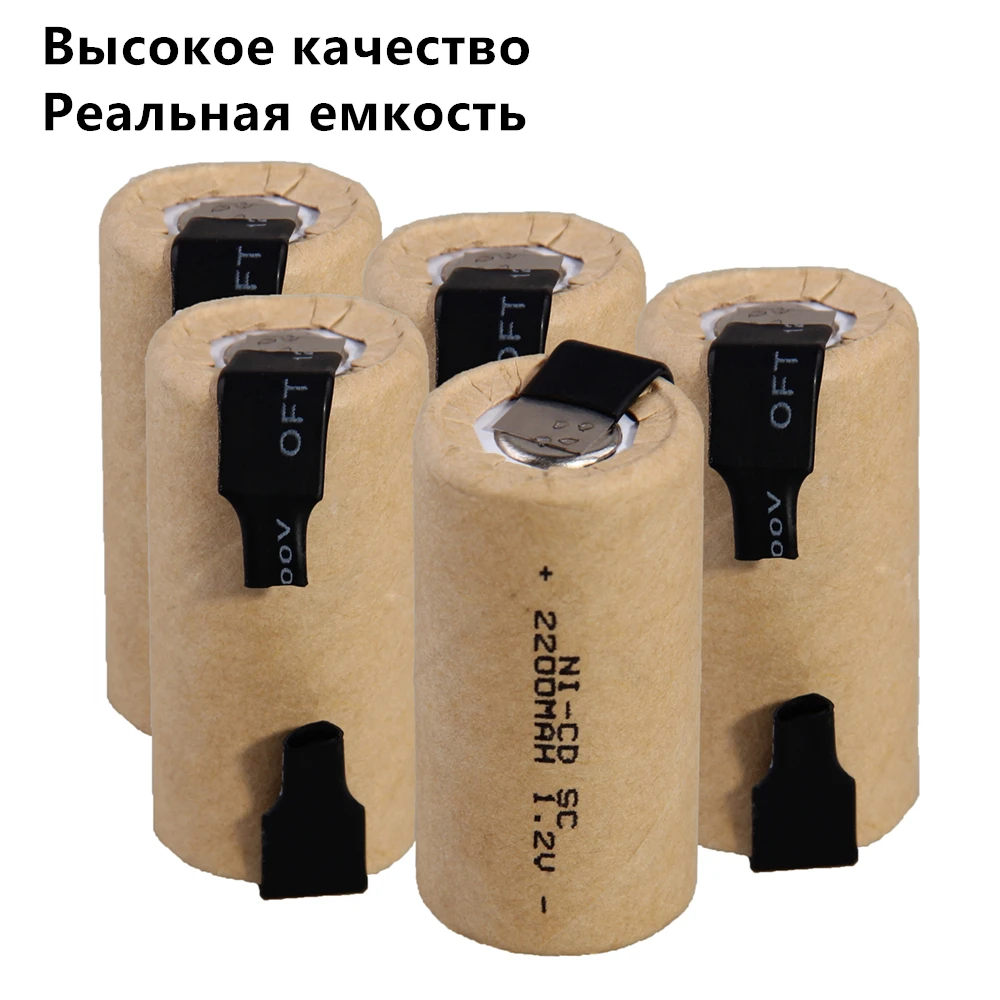 5 шт. SC батареи 1.2В SUBC аккумуляторные высокого Слива 2200 мАч с вкладками |