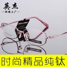 Очки по рецепту, титановые, полная оправа, очки для женщин, оправа для очков, очки для близорукости, титановые, 8315