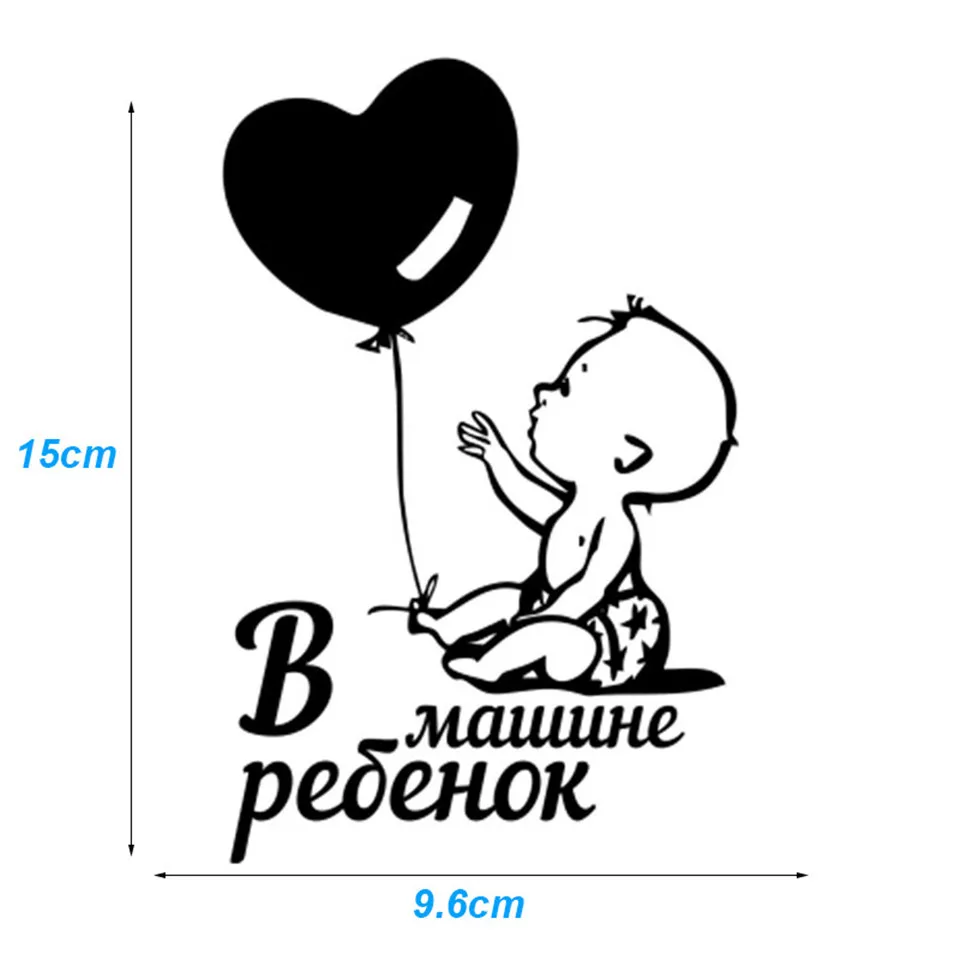 Car Sticker Interesting Balloon Baby In Car Funny Decals Vinyl Body Window Baby On Board Decal and Sticker Car Styling 9 (3)