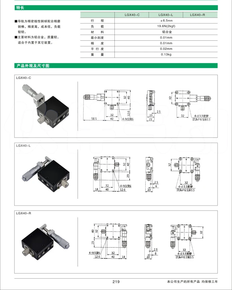 LGX40