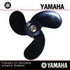 6L5-45943-00-EL 7 1/4 X 6- BS Boat Engine Propeller for Yamaha 2.5HP 3HP F2.5A 3A Malta Outboard Motor ► Photo 1/2
