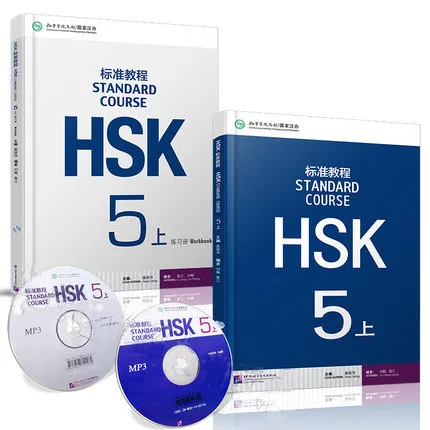 

2 Book /set Chinese English exercise book students workbook Textbook: Standard Course HSK 5 A